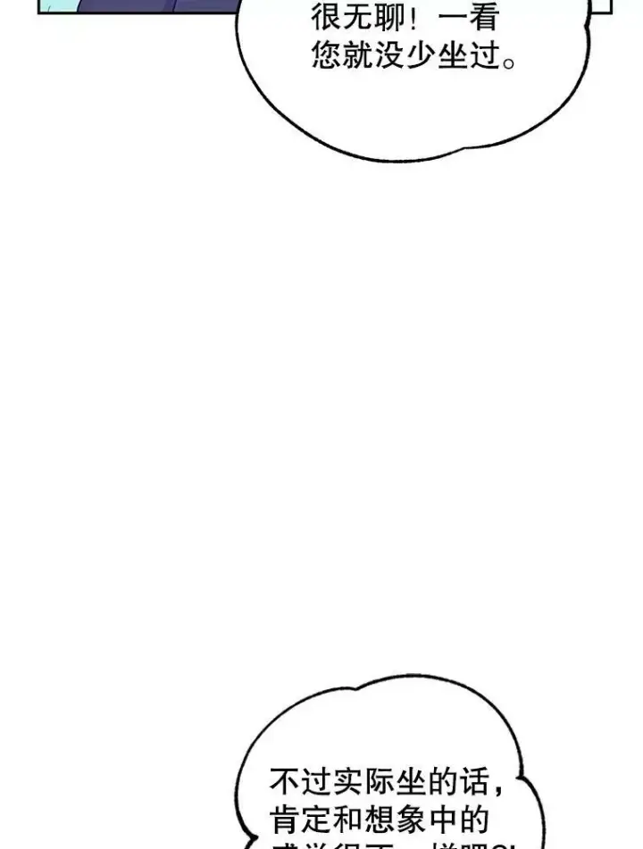 《让我们转变剧情风格》39.准备去首都（本季完）图100