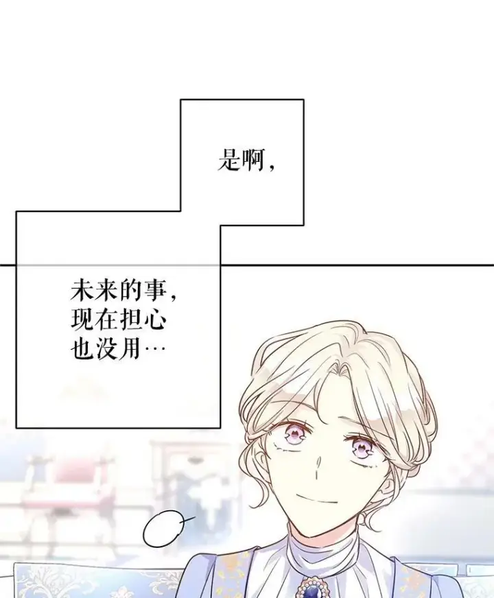 《让我们转变剧情风格》39.准备去首都（本季完）图103