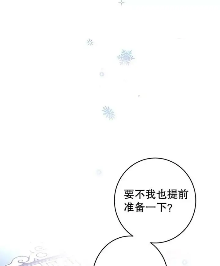 《让我们转变剧情风格》39.准备去首都（本季完）图106