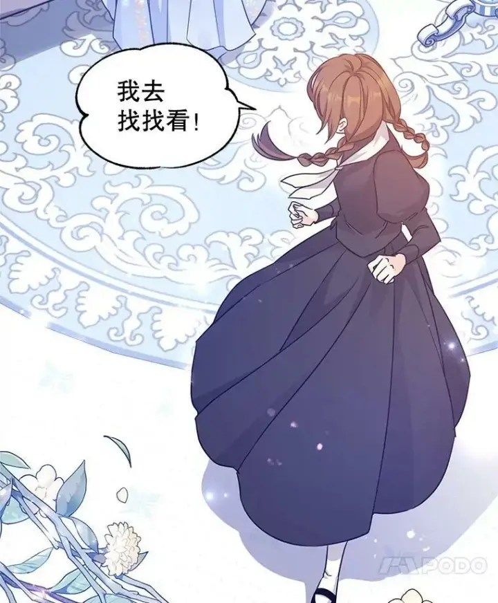 《让我们转变剧情风格》39.准备去首都（本季完）图108