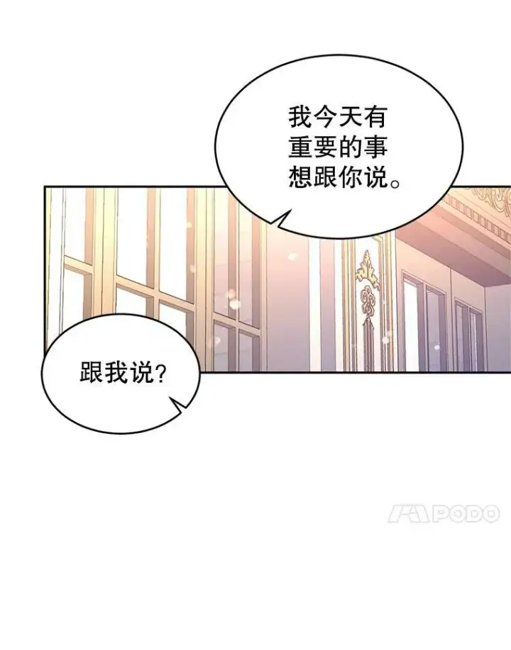 《让我们转变剧情风格》39.准备去首都（本季完）图11