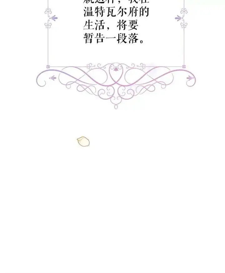 《让我们转变剧情风格》39.准备去首都（本季完）图110