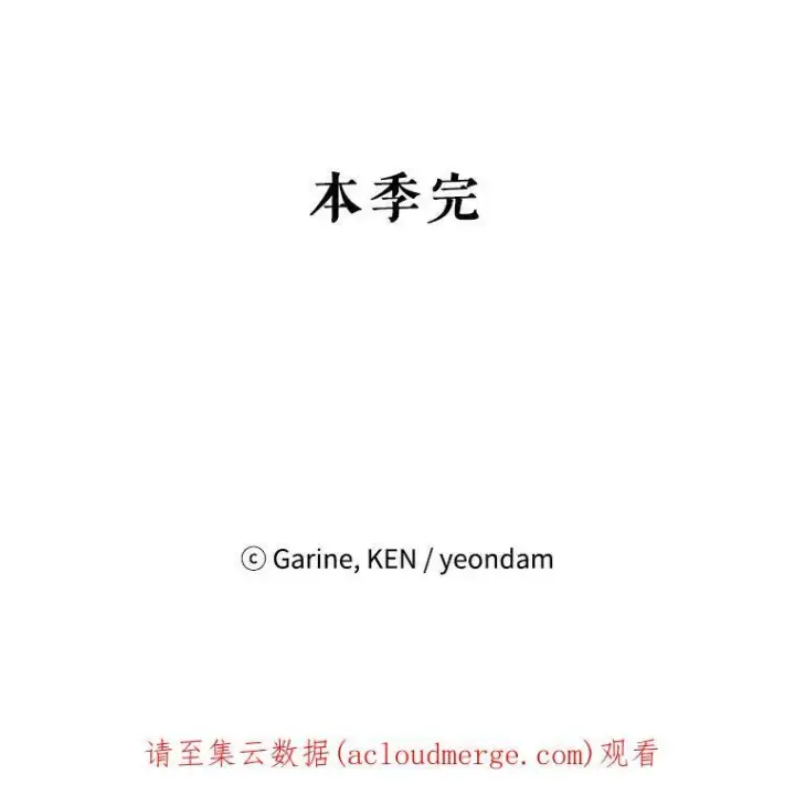《让我们转变剧情风格》39.准备去首都（本季完）图111
