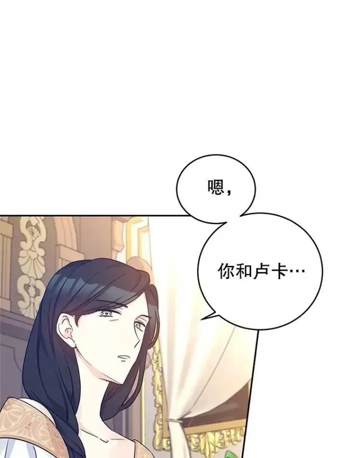 《让我们转变剧情风格》39.准备去首都（本季完）图12