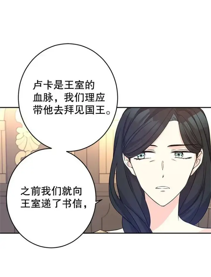 《让我们转变剧情风格》39.准备去首都（本季完）图16