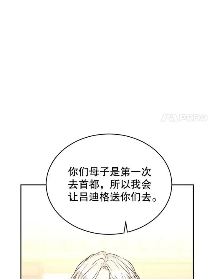 《让我们转变剧情风格》39.准备去首都（本季完）图18