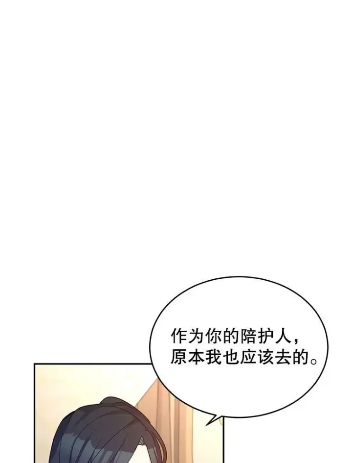 《让我们转变剧情风格》39.准备去首都（本季完）图20