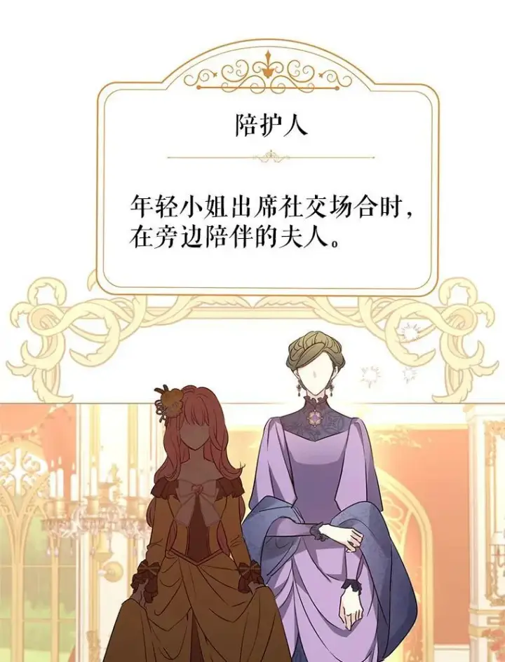 《让我们转变剧情风格》39.准备去首都（本季完）图22