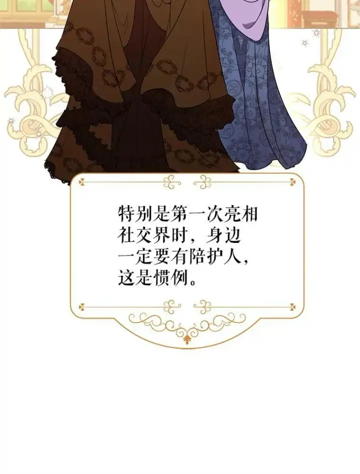 《让我们转变剧情风格》39.准备去首都（本季完）图23