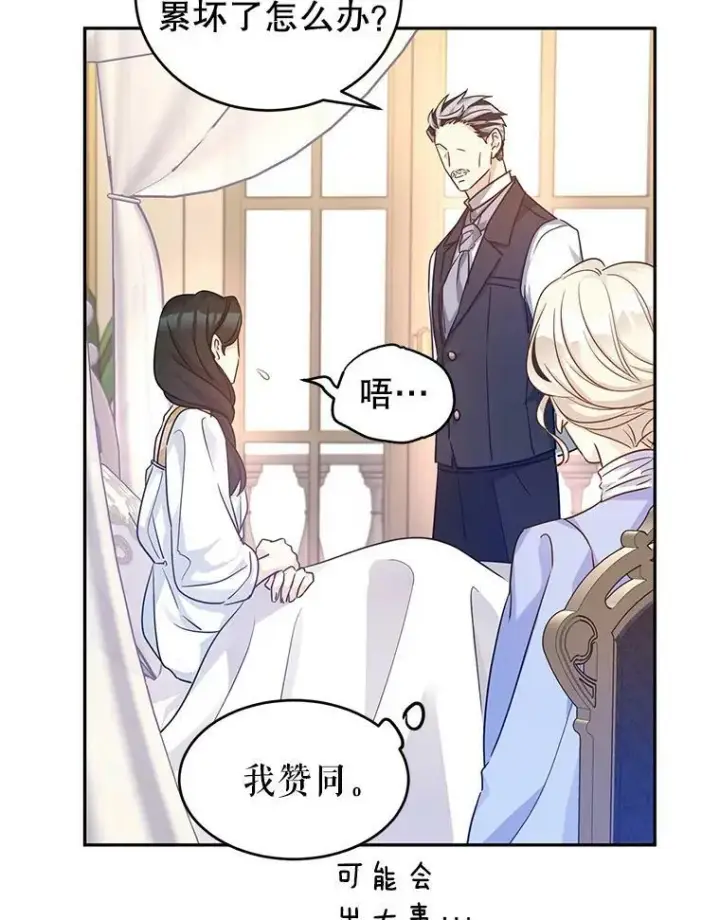 《让我们转变剧情风格》39.准备去首都（本季完）图26