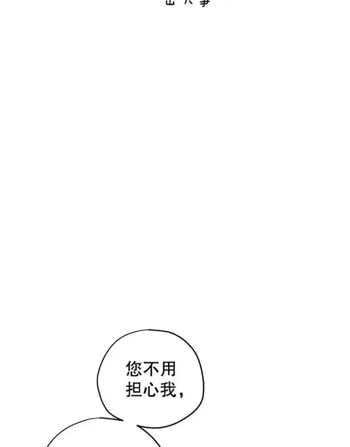 《让我们转变剧情风格》39.准备去首都（本季完）图27