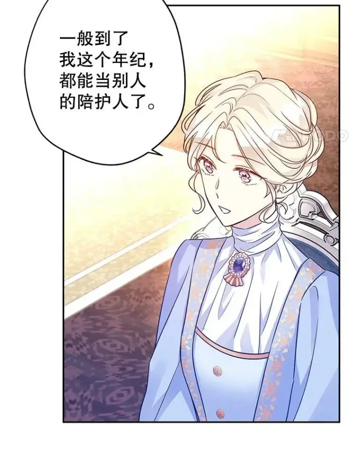 《让我们转变剧情风格》39.准备去首都（本季完）图28