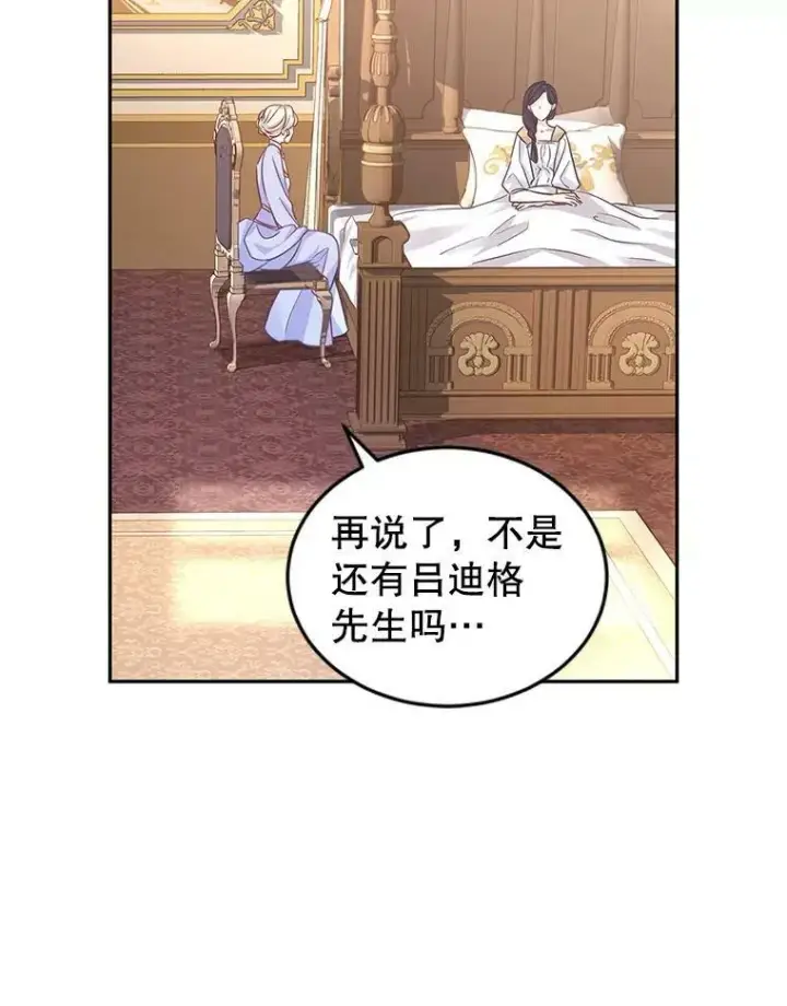 《让我们转变剧情风格》39.准备去首都（本季完）图30