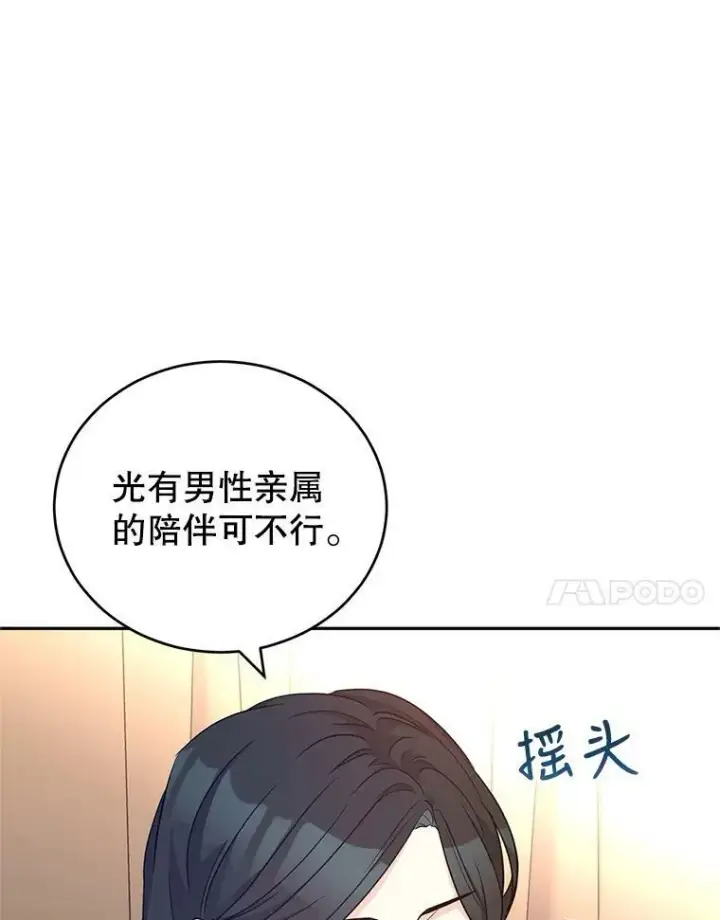《让我们转变剧情风格》39.准备去首都（本季完）图31