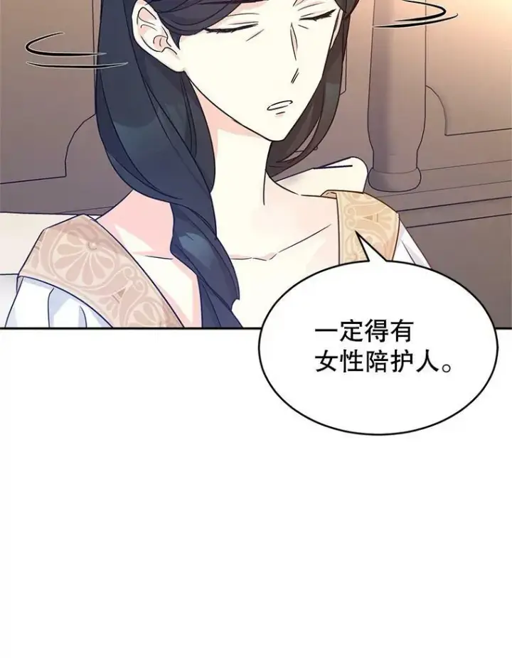《让我们转变剧情风格》39.准备去首都（本季完）图32