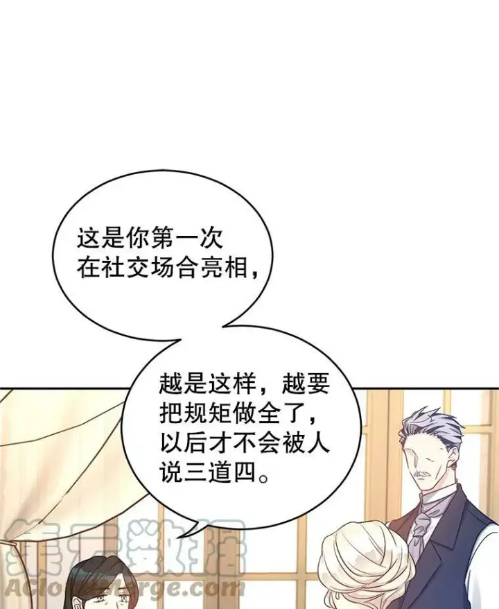 《让我们转变剧情风格》39.准备去首都（本季完）图33