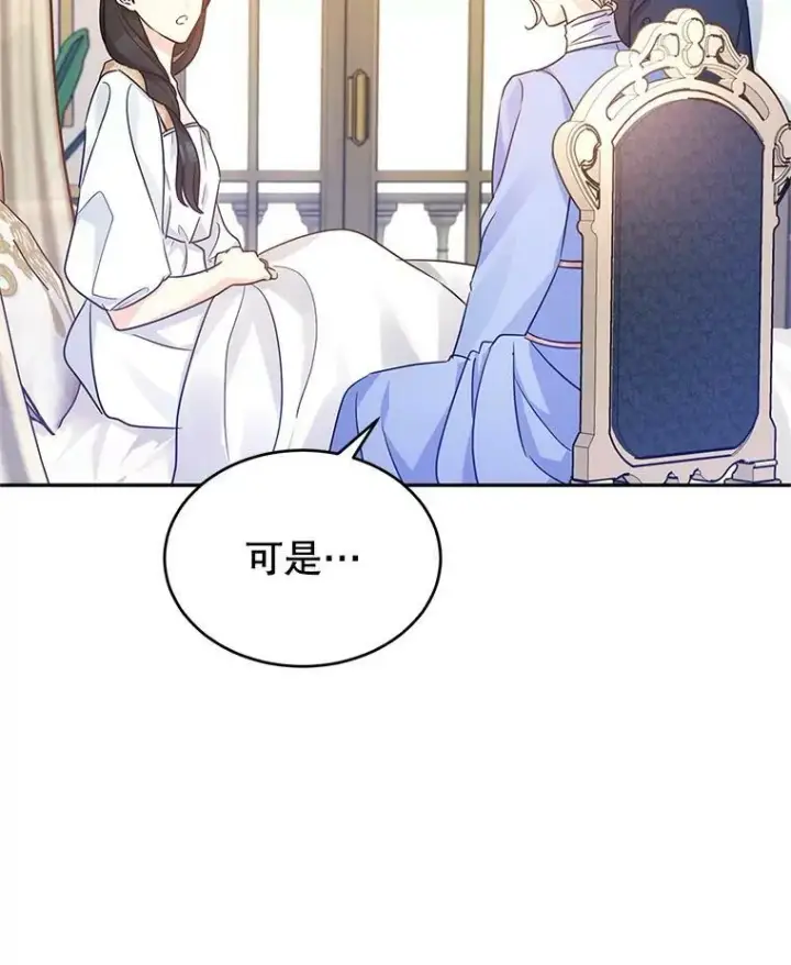《让我们转变剧情风格》39.准备去首都（本季完）图34