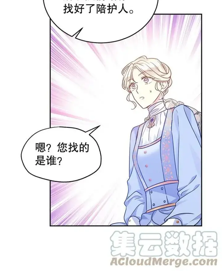 《让我们转变剧情风格》39.准备去首都（本季完）图37