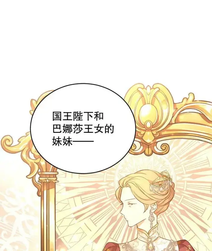 《让我们转变剧情风格》39.准备去首都（本季完）图39