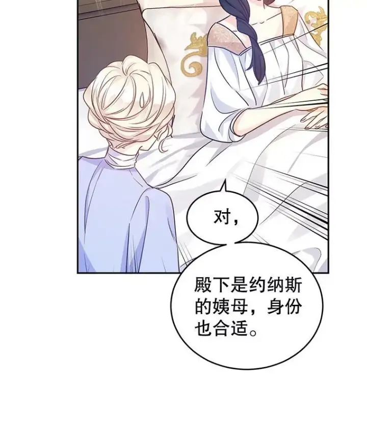 《让我们转变剧情风格》39.准备去首都（本季完）图44