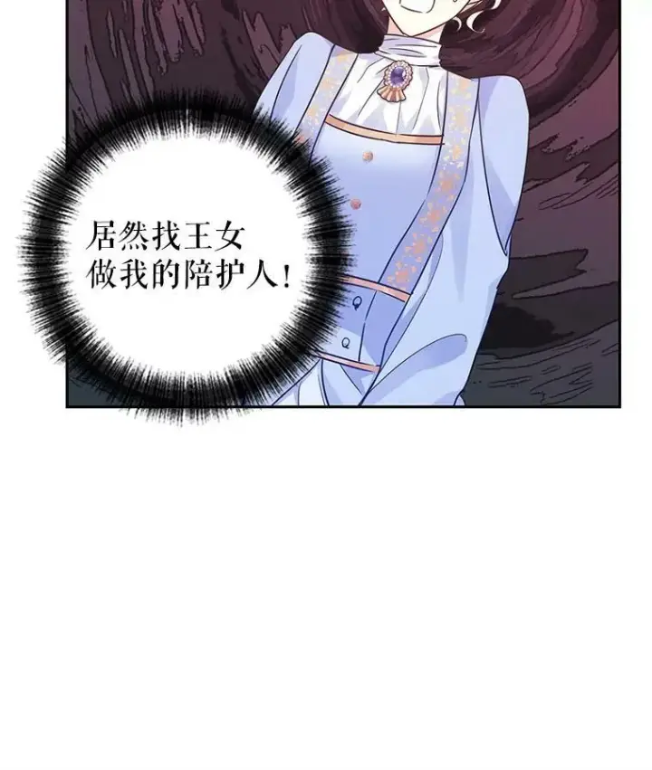 《让我们转变剧情风格》39.准备去首都（本季完）图46