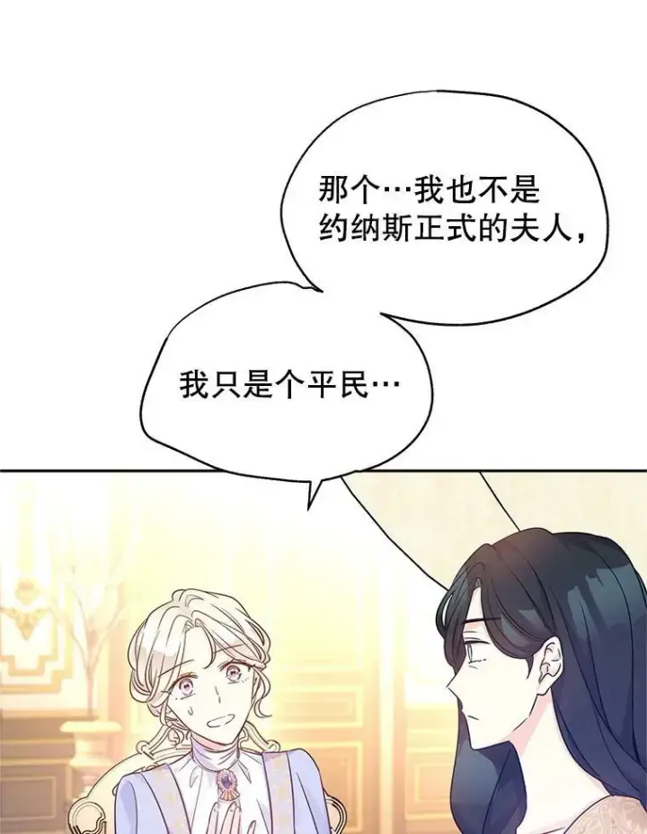 《让我们转变剧情风格》39.准备去首都（本季完）图47