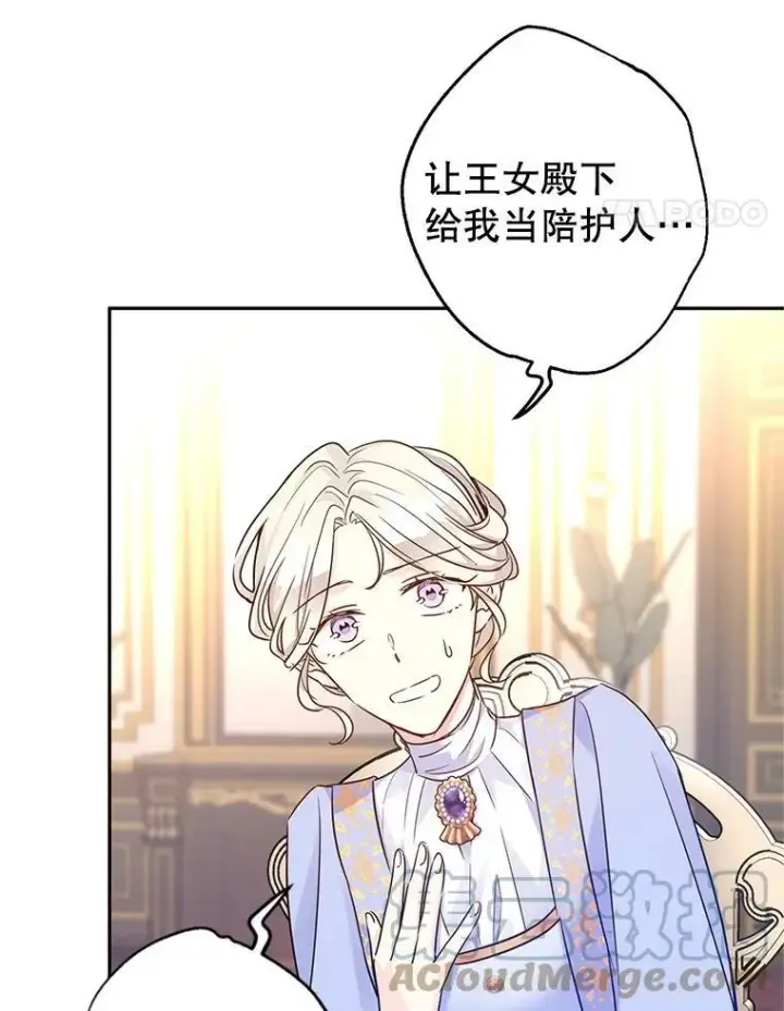 《让我们转变剧情风格》39.准备去首都（本季完）图49
