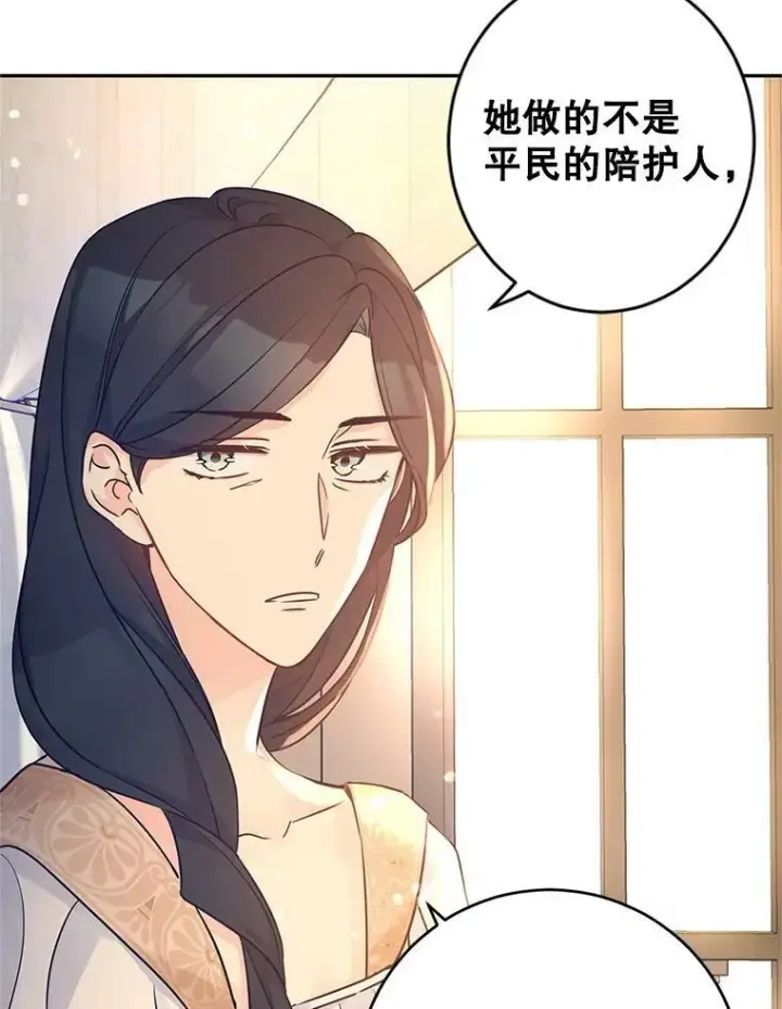 《让我们转变剧情风格》39.准备去首都（本季完）图51