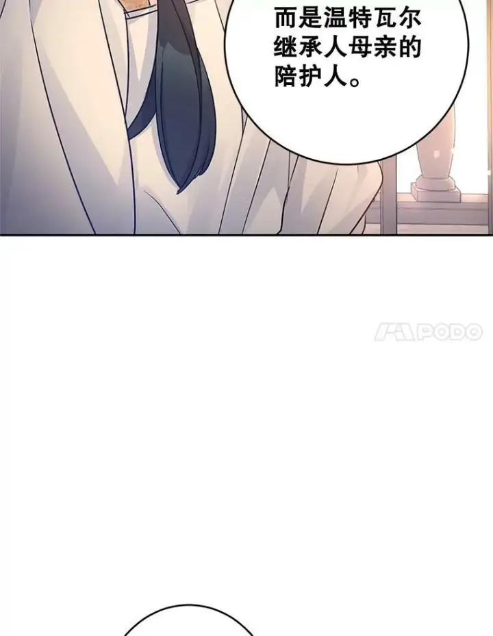 《让我们转变剧情风格》39.准备去首都（本季完）图52