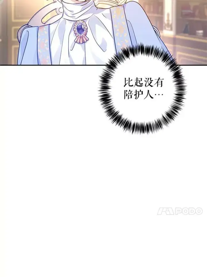 《让我们转变剧情风格》39.准备去首都（本季完）图55