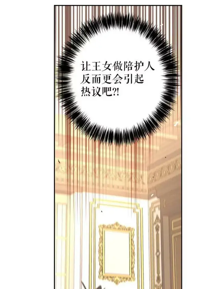 《让我们转变剧情风格》39.准备去首都（本季完）图56