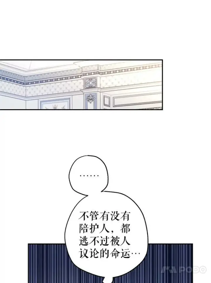 《让我们转变剧情风格》39.准备去首都（本季完）图58