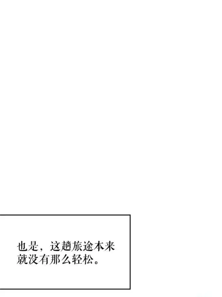 《让我们转变剧情风格》39.准备去首都（本季完）图60