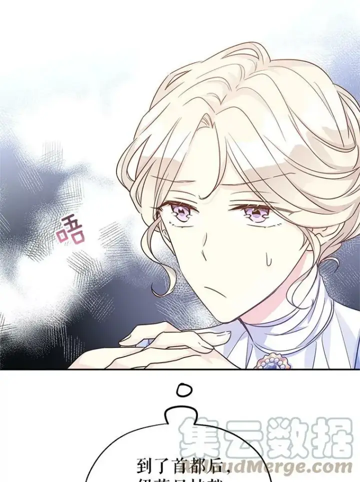 《让我们转变剧情风格》39.准备去首都（本季完）图61