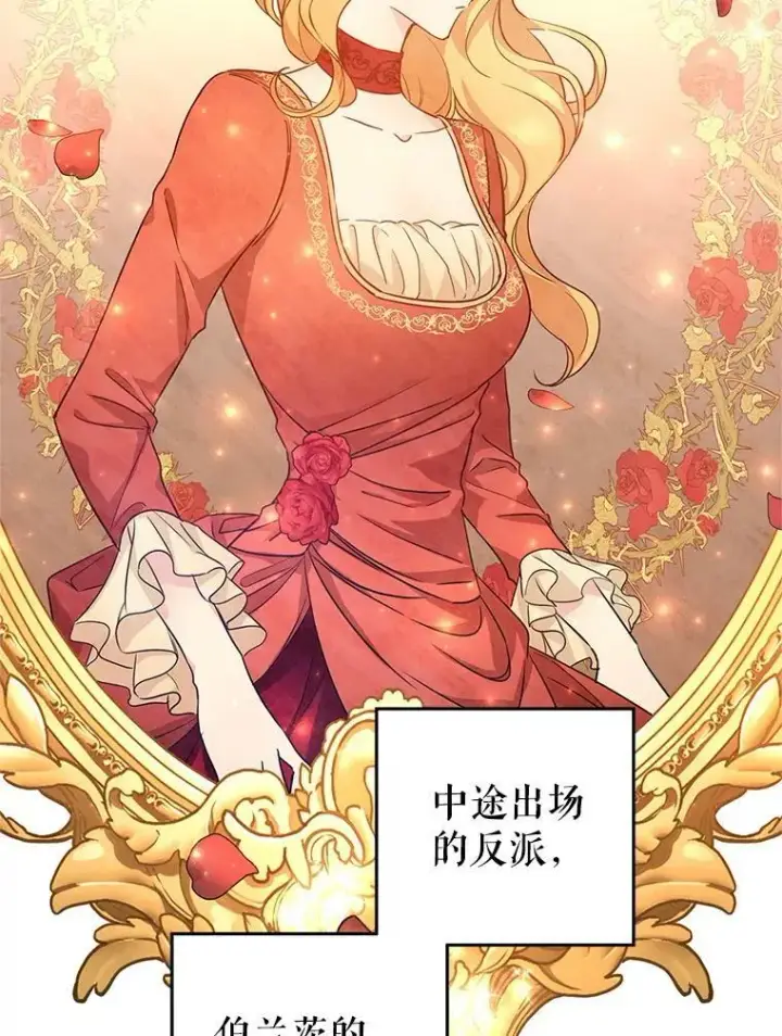 《让我们转变剧情风格》39.准备去首都（本季完）图64
