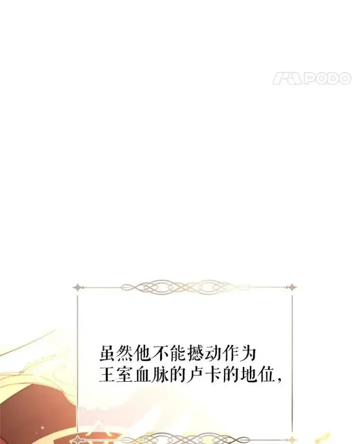 《让我们转变剧情风格》39.准备去首都（本季完）图75
