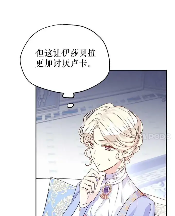 《让我们转变剧情风格》39.准备去首都（本季完）图78