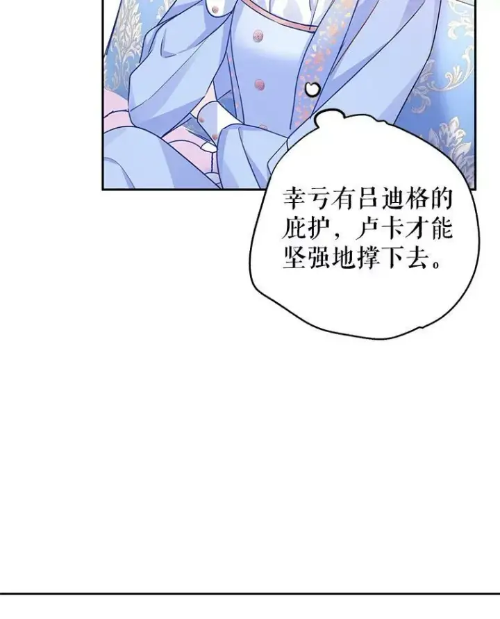 《让我们转变剧情风格》39.准备去首都（本季完）图79