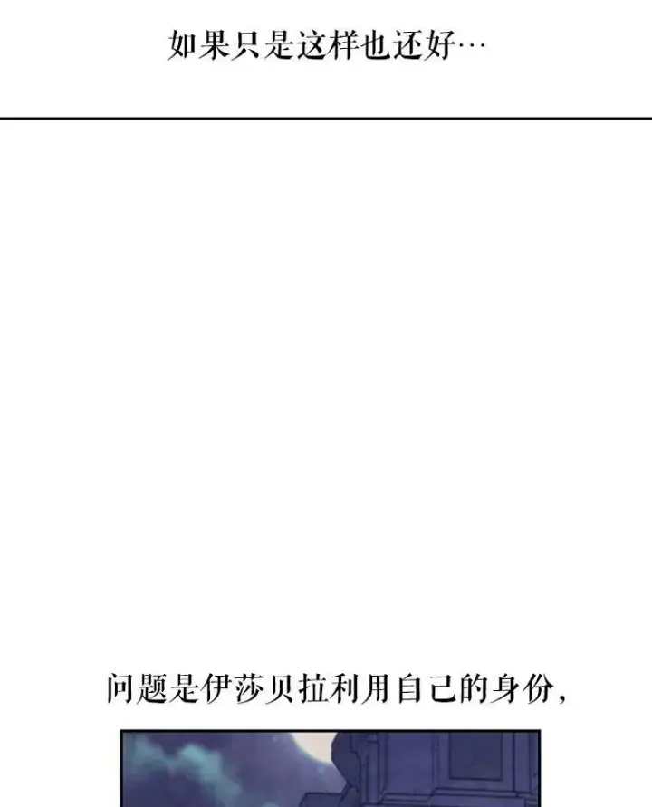 《让我们转变剧情风格》39.准备去首都（本季完）图80