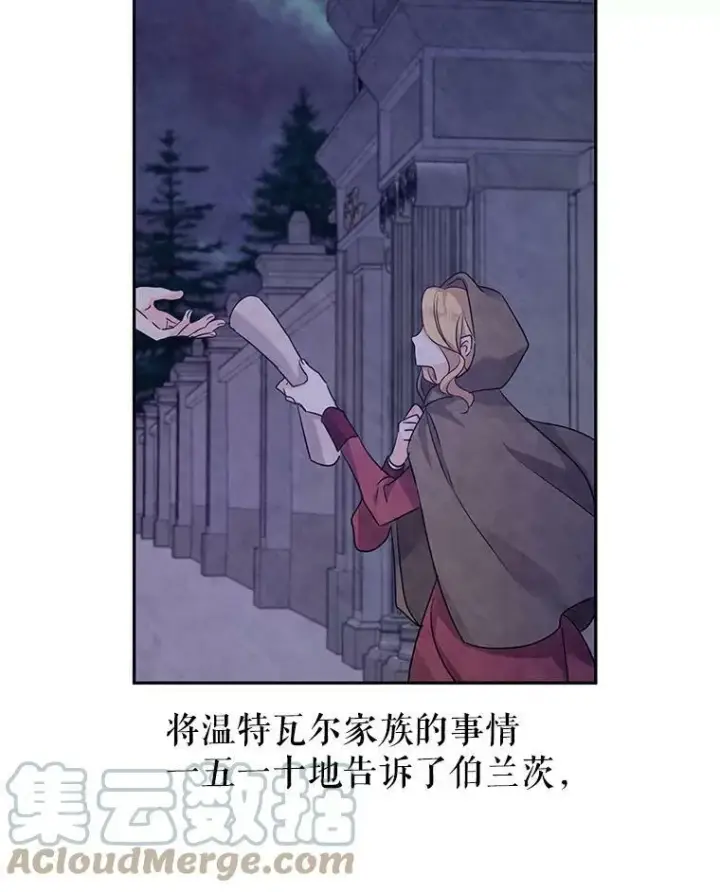 《让我们转变剧情风格》39.准备去首都（本季完）图81