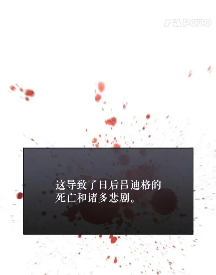 《让我们转变剧情风格》39.准备去首都（本季完）图82