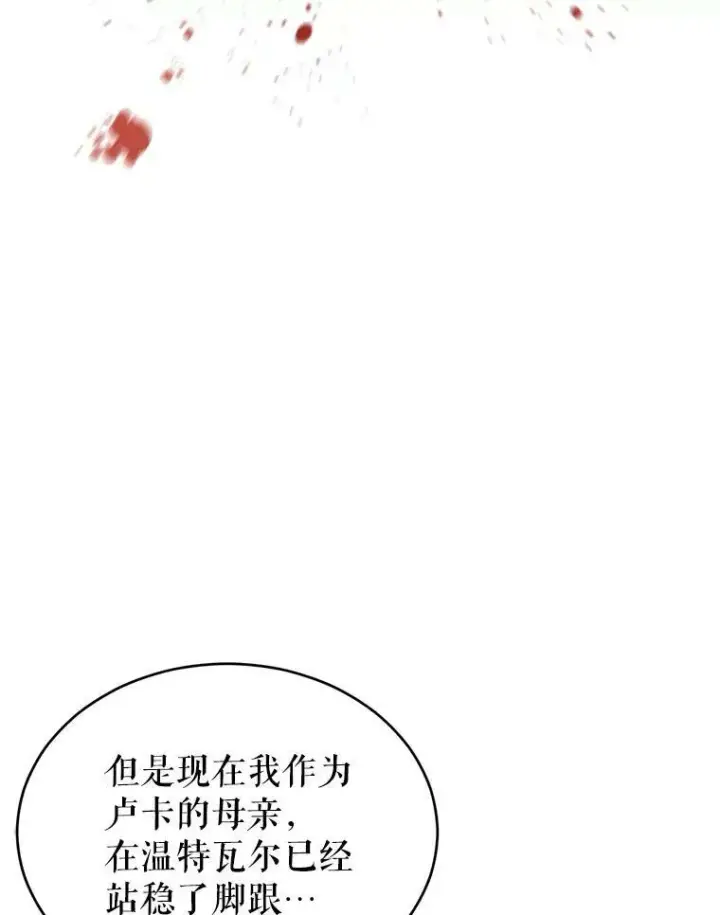 《让我们转变剧情风格》39.准备去首都（本季完）图83