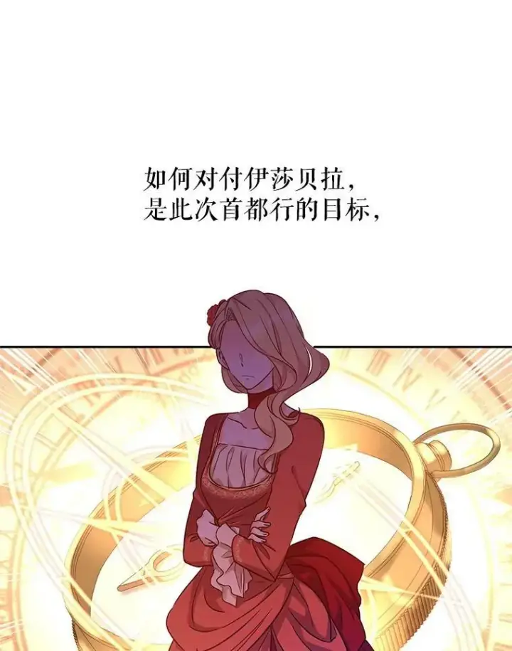 《让我们转变剧情风格》39.准备去首都（本季完）图86