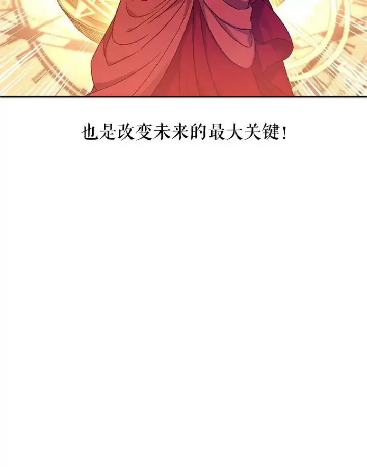 《让我们转变剧情风格》39.准备去首都（本季完）图87