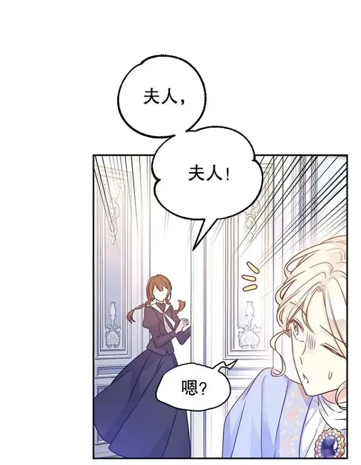 《让我们转变剧情风格》39.准备去首都（本季完）图90