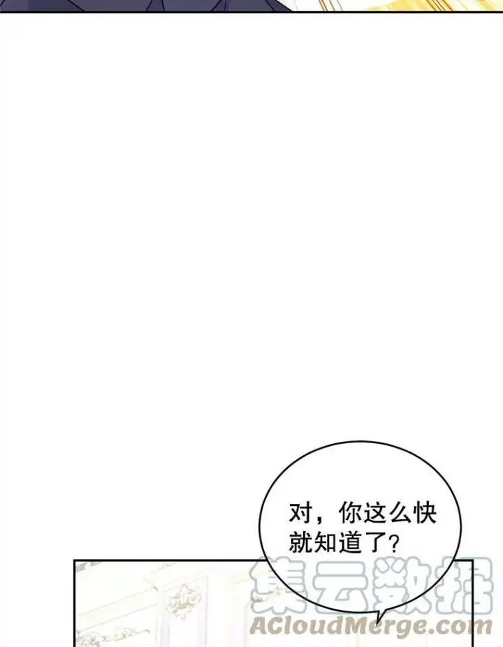 《让我们转变剧情风格》39.准备去首都（本季完）图93