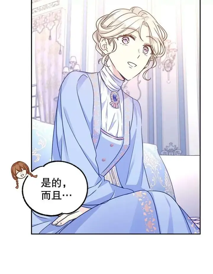 《让我们转变剧情风格》39.准备去首都（本季完）图94