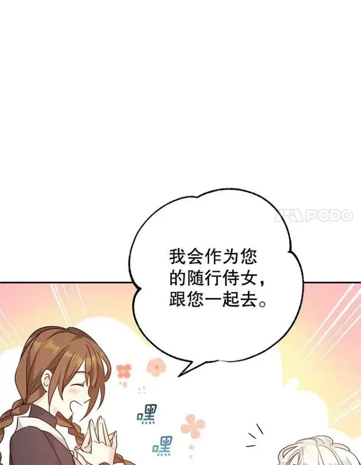 《让我们转变剧情风格》39.准备去首都（本季完）图95