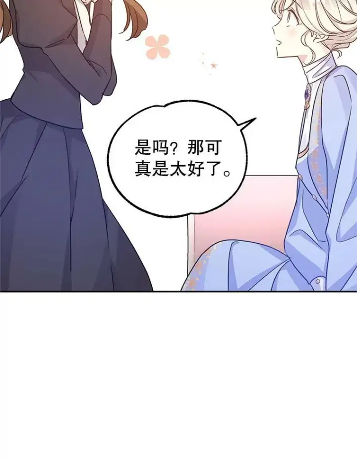 《让我们转变剧情风格》39.准备去首都（本季完）图96