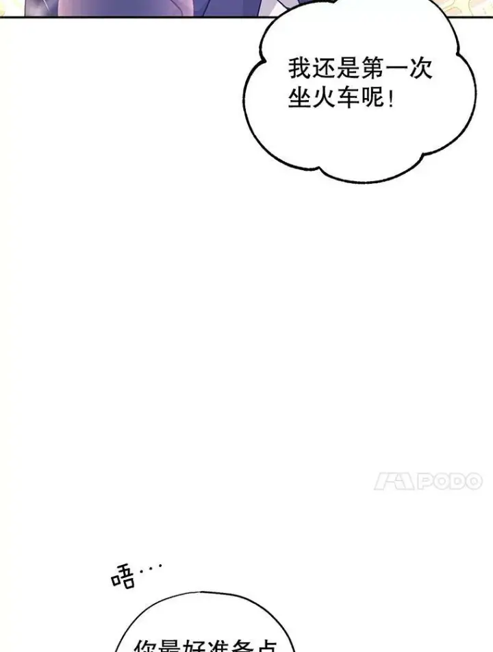 《让我们转变剧情风格》39.准备去首都（本季完）图98